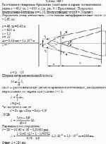 Расстояния от бипризмы Френеля до узкой щели и экрана соответственно равны а =