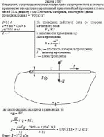 Определить магнитную индукцию однородного магнитного поля, в котором в