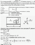 По соленоиду длиной L = 2 М, имеющему n = 1000 витков, течет ток I = 2 А. В центре