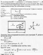 По соленоиду длиной L = 2 М, имеющему n = 1000 витков, течет ток I = 1 А. В центре