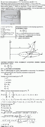 По круговому витку радиуса r = 15,7 см течет ток силой I<sub>1</sub> = 4 А.