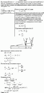 На стеклянный клин (n = 1,5) нормально падает монохроматический свет (λ = 698 нм).