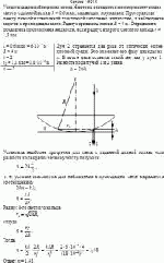 Установка для наблюдения колец Ньютона освещается монохроматическим светом