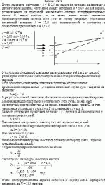 Пучок лазерного излучения с λ = 632,8 нм падает по нормали на преграду с двумя