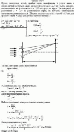 Пучок солнечных лучей, пройдя через светофильтр и узкую щель в непрозрачной