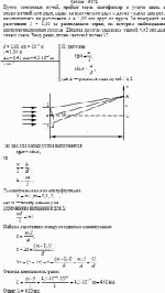 Пучок солнечных лучей, пройдя через светофильтр и узкую щель в непрозрачной
