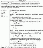 Приняв температуру Солнца равной 6000 К, определить: а) мощность, излучаемую с 1