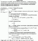 Температура "голубой" звезды 30000 К. Определить: а) энергетическую