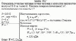 Определить лучистые тепловые потери человека в мороз при температуре воздуха