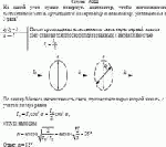 На какой угол нужно повернуть анализатор, чтобы интенсивность естественного