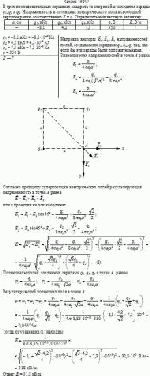 В трех последовательных вершинах квадрата со стороной а находятся заряды