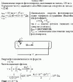 Максимальная скорость фотоэлектронов, вылетающих из тантала, 100 км/с.