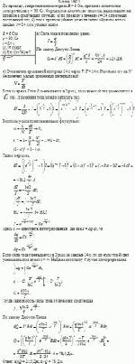 По проводу, сопротивление которого R = 6 Ом, протекло количество электричества q