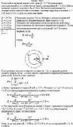 Резиновый воздушный шарик несет заряд Q = 10<sup>–7</sup> Кл, равномерно