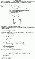 Фотон с импульсом р<sub>1</sub> = 0,2 МэВ/c испытал комптоновское рассеяние на угол