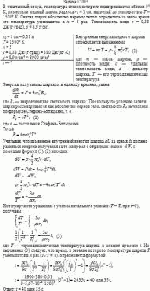 В откачанный сосуд, температура стенок которого поддерживается вблизи 0° К,