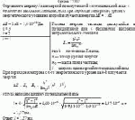 Определите ширину <i>l</i> одномерной прямоугольной "потенциальной ямы" с