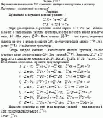 Ядро тяжелого элемента ?<sup>234</sup> захватило электрон и испустило α-частицу.