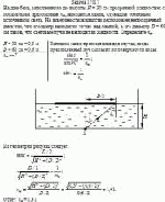 На дне бака, заполненного до высоты H = 30 см прозрачной жидкостью с показателем