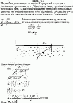 На дне бака, заполненного до высоты H прозрачной жидкостью с показателем