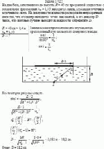 На дне бака, заполненного до высоты H = 40 см прозрачной жидкостью с показателем