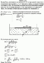На дне бака, заполненного до высоты H = 50 см прозрачной жидкостью с показателем