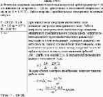 В бетатроне индукция магнитного поля на равновесной орбите радиуса r = 20 см