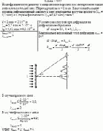 На дифракционную решетку в направлении нормали к ее поверхности падает