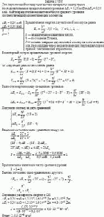 Для двухатомной молекулы известны интервалы между тремя последовательными