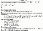 Найти энергию, поглощенную при реакции <sub>7</sub>N<sup>14</sup> + <sub>2</sub>He<sup>4</sup> ?
