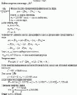 Найти энергию связи ядра