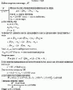 Найти энергию связи ядра