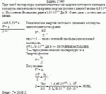 При какой температуре средняя кинетическая энергия теплового движения