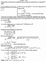 Определить длины волн де Бройля для электронов и протонов с энергией 10