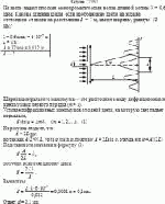 На щель падает плоская монохроматическая волна длиной волны λ = 0,6 мкм.