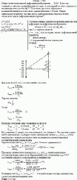 Общее количество щелей дифракционной решетки — 2000. Если она освещается