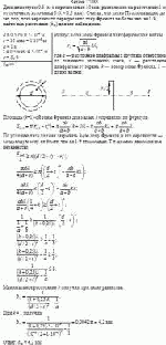 Диск диаметром 0,5 см с неровностями 10 мкм расположен на расстоянии 1 м от