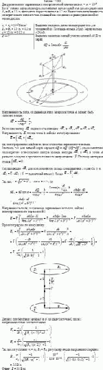 Два разноименно заряженных с поверхностной плотностью σ<SUB>1</SUB> = σ<SUB>2</SUB> =