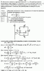 По бесконечно длинному проводу течет ток I = 2 А. В одной плоскости с