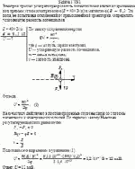 Электрон прошел ускоряющую разность потенциалов и влетел в скрещенные под