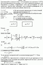 Одноатомный газ занимает объем 4 м<sup>3</sup> и находится под давлением