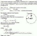 Альфа-частица движется в однородном магнитном поле с напряженностью