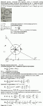 Длинный провод, согнутый под прямым углом, и круговой контур расположены в