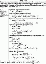 Точка совершает затухающие колебания с частотой ω и коэффициентом