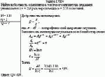 Найти добротность осциллятора, у которого амплитуда смещения уменьшается в