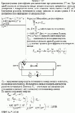 Красная граница фотоэффекта для калия лежит при длине волны 577 нм. При какой
