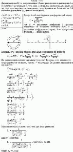 Диск диаметром 0,5 см с неровностями 20 мкм расположен на расстоянии 1 м от