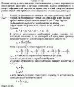 Плоская монохроматическая волна с интенсивностью J<sub>0</sub> падает нормально на