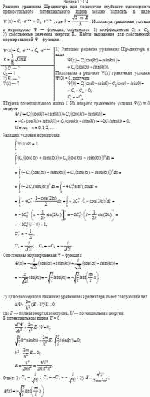 Решение уравнения Шредингера для бесконечно глубокого одномерного