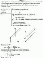 В прямоугольном проводнике длиной 15 см, движущемся со скоростью 13 м/с